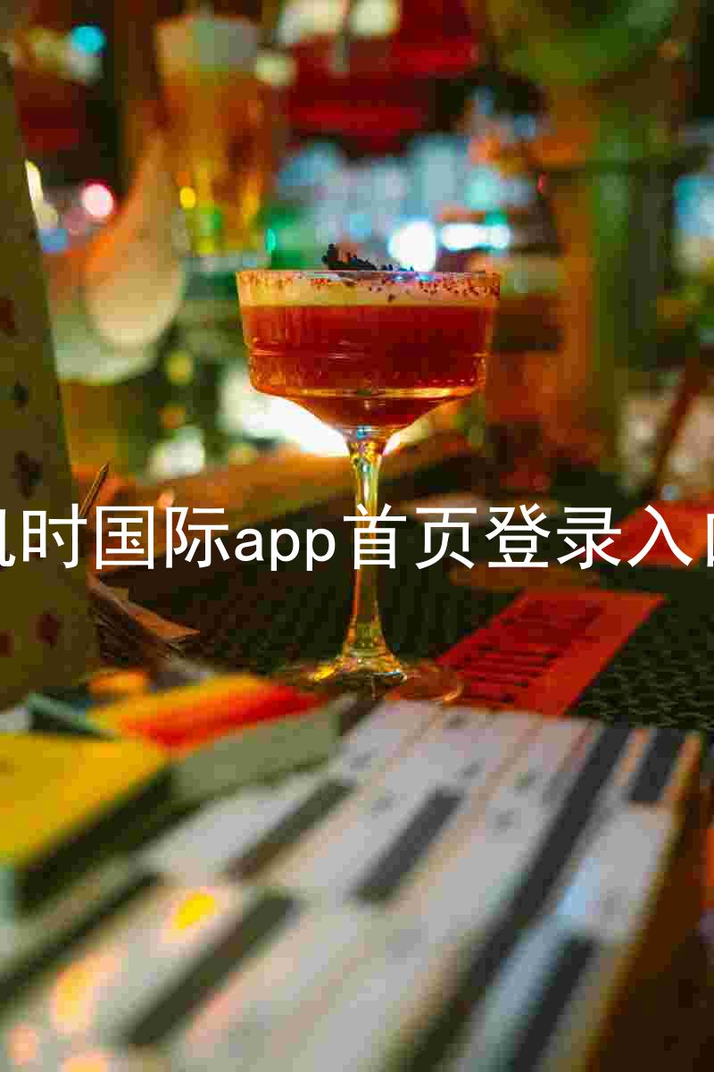 凯时国际app首页登录入口