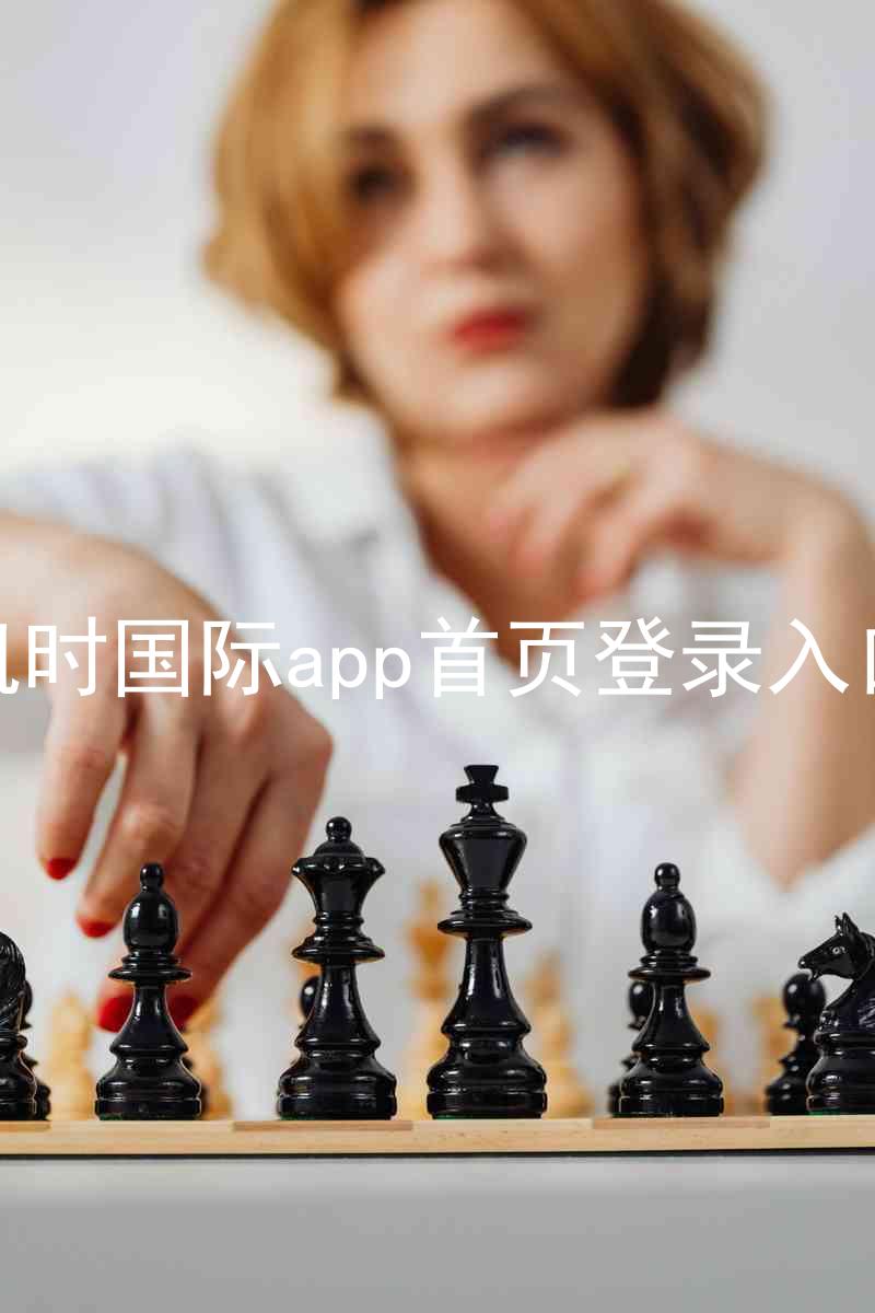 凯时国际app首页登录入口