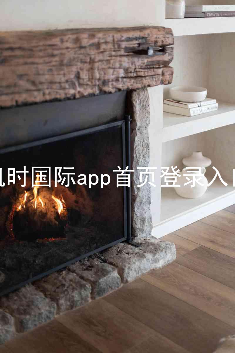 凯时国际app首页登录入口